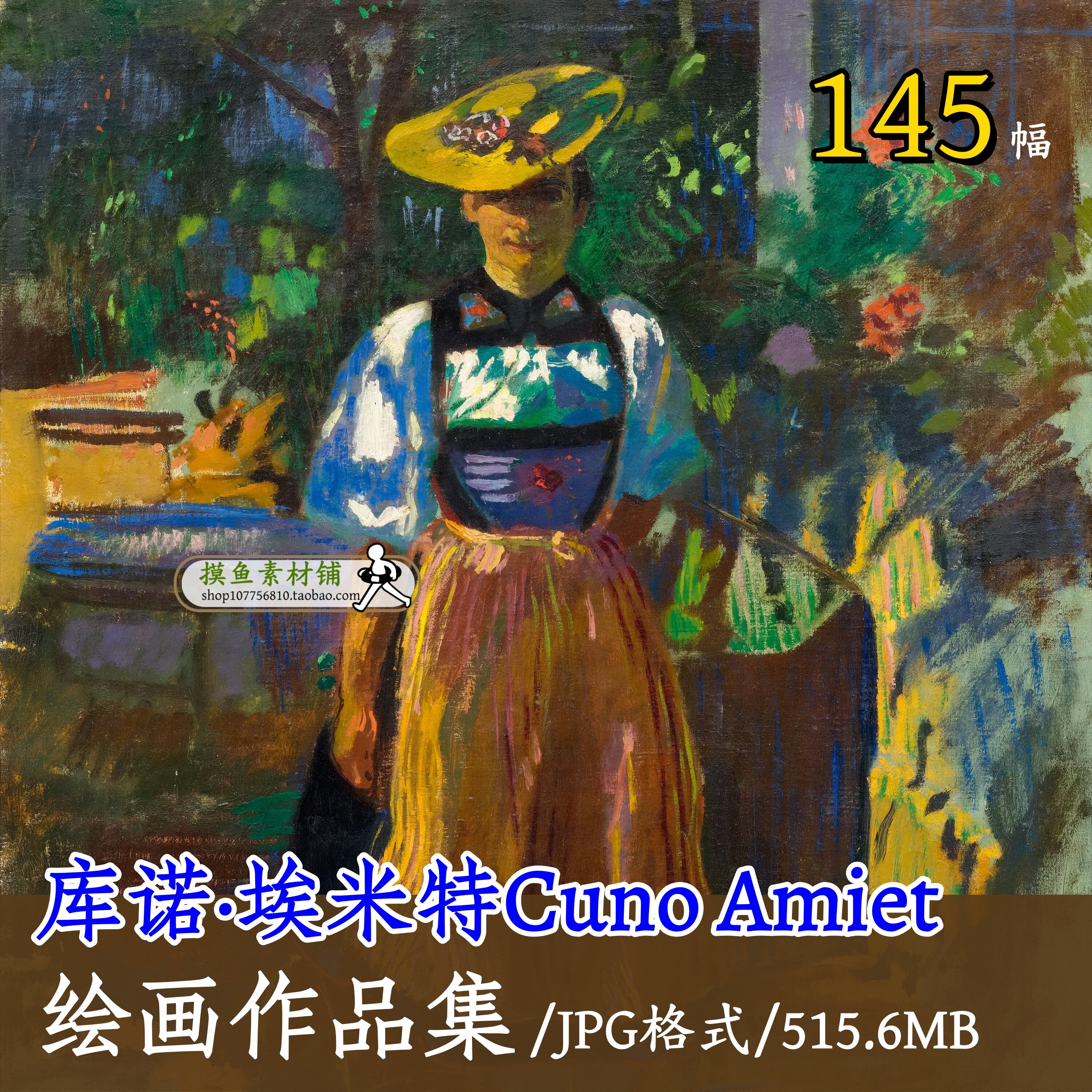 库诺·艾米特Cuno Amiet绘画合集印象派油画风景人物素材图片d107