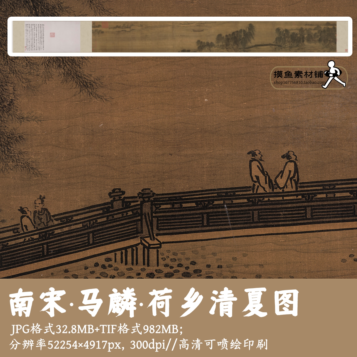 南宋马麟荷乡清夏图/电子版图片素材古人赏荷图国画荷花图G17934