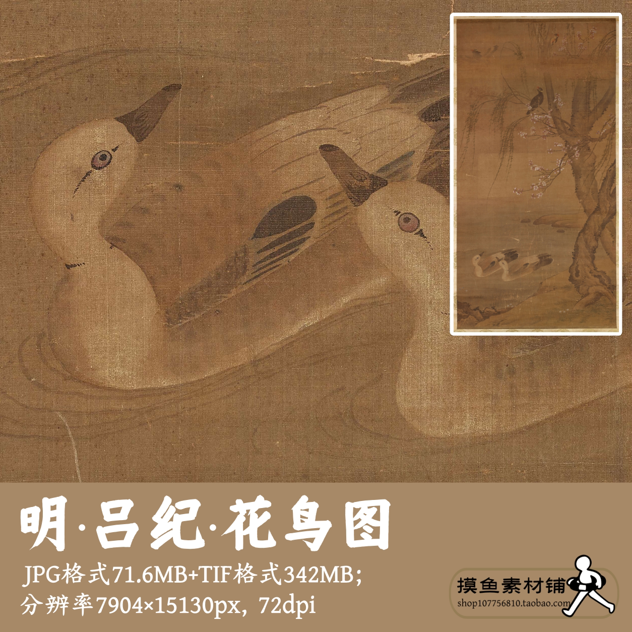 吕纪花鸟图电子彩图非实物/国画鸿雁图花鸟装饰挂画芯素材G17045