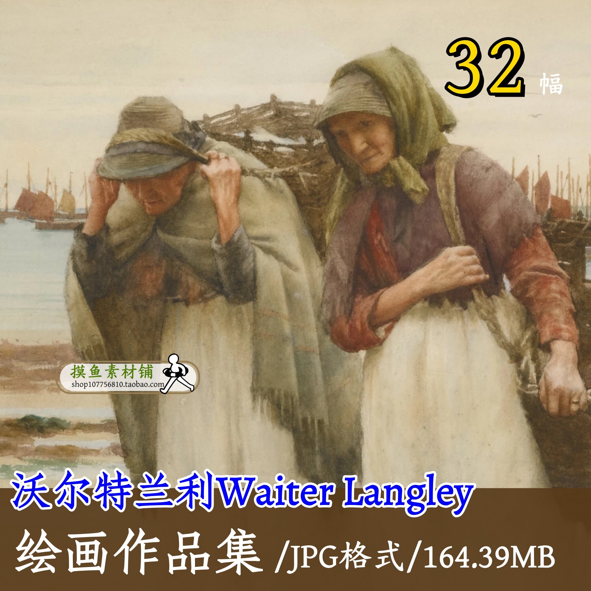 英国沃尔特兰利Waiter Langley绘画作品集油画集水彩风景人物d108