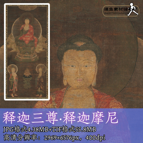 释迦摩尼高清电子版彩图水陆画观音菩萨神佛人物工笔画素材图f261
