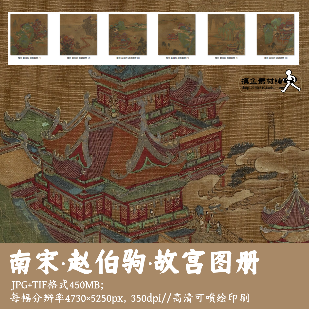 南宋赵伯驹/故宫图册页/中国画青绿山水素材亭台楼阁界画G1434