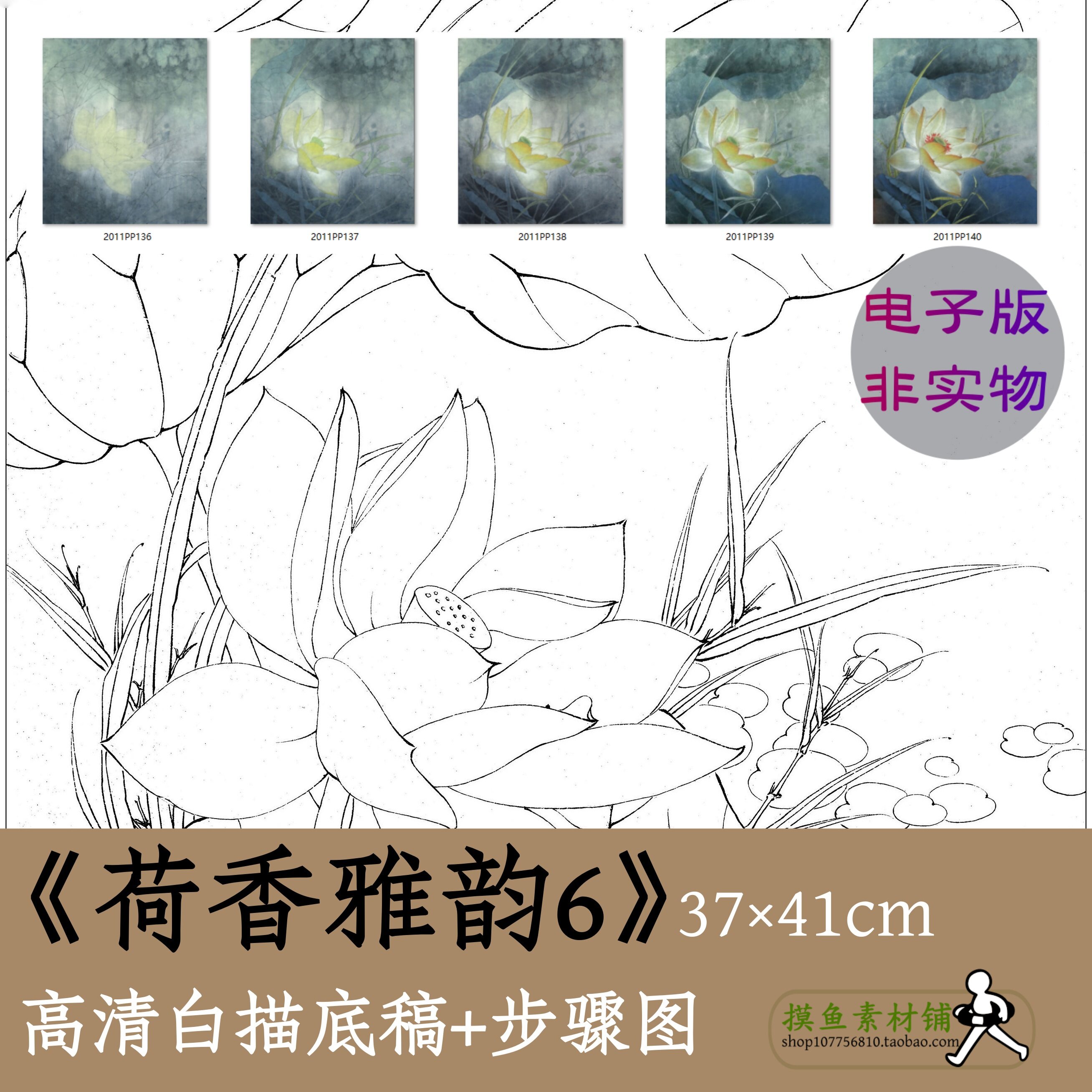工笔画白描线稿电子版x034《荷香雅韵