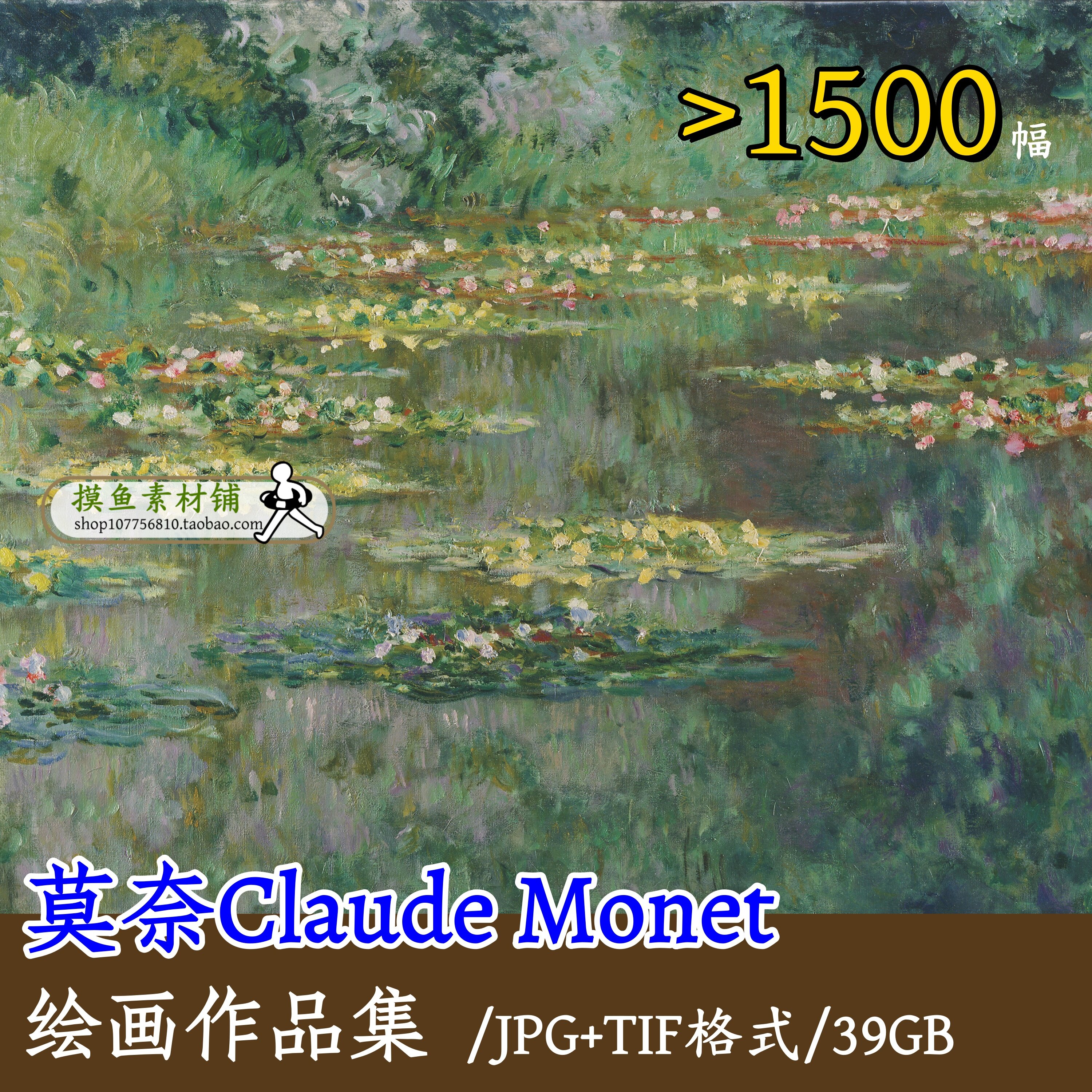 印象派画家莫奈绘画作品集/油画名画睡莲日出人物自画像素材d106