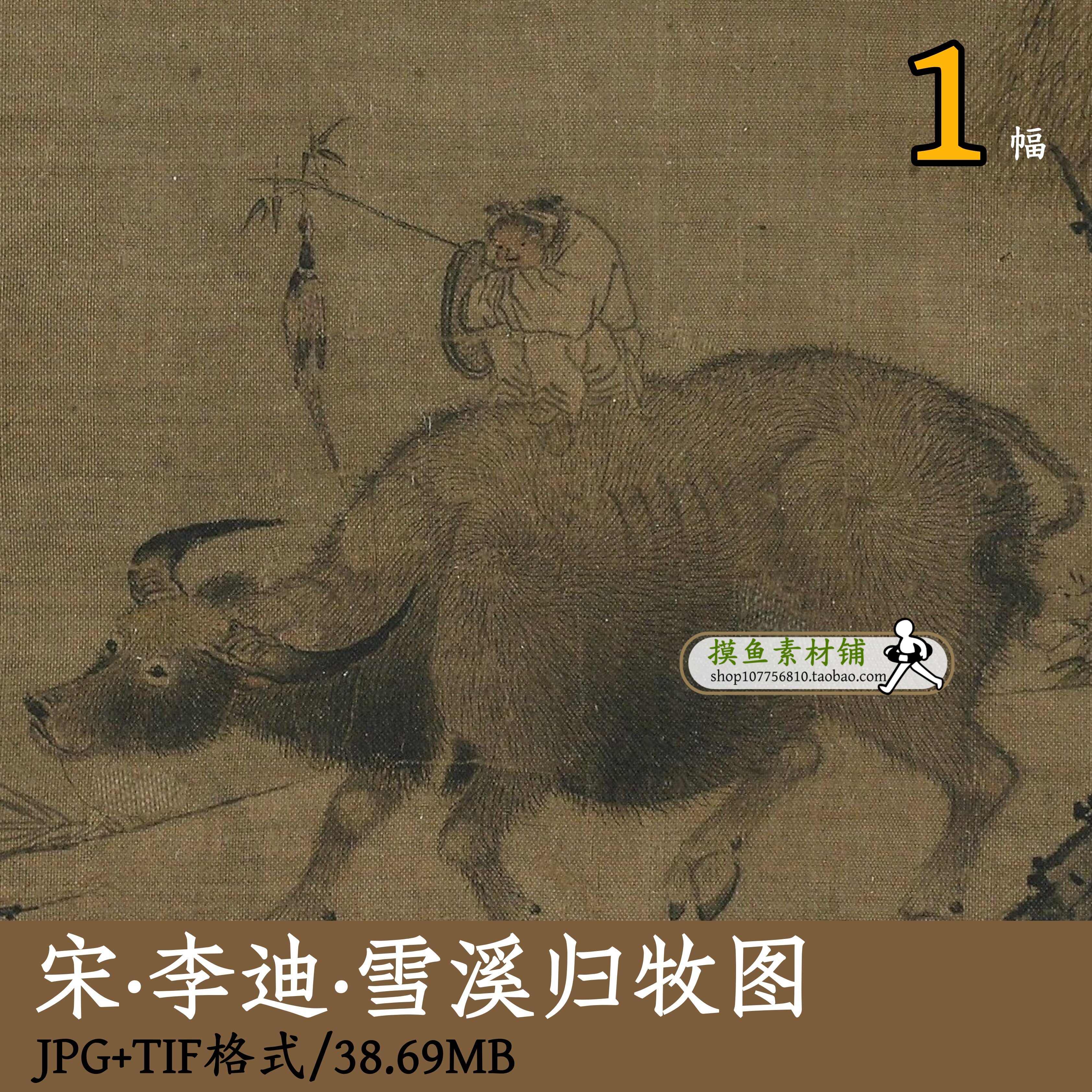 南宋_李迪_雪溪归牧图/国画雪景小溪放牧图牧牛图tif大图gd16125