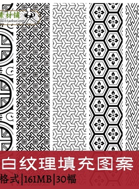 W116黑白纹理填充图案