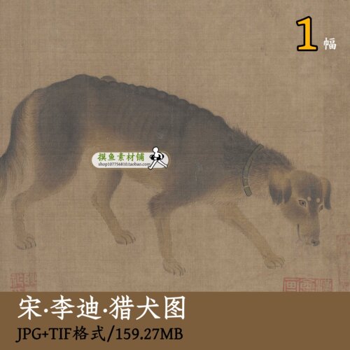 宋代李迪猎犬图页/国画宋画宋人小品狗狗图设计素材古画gd16131