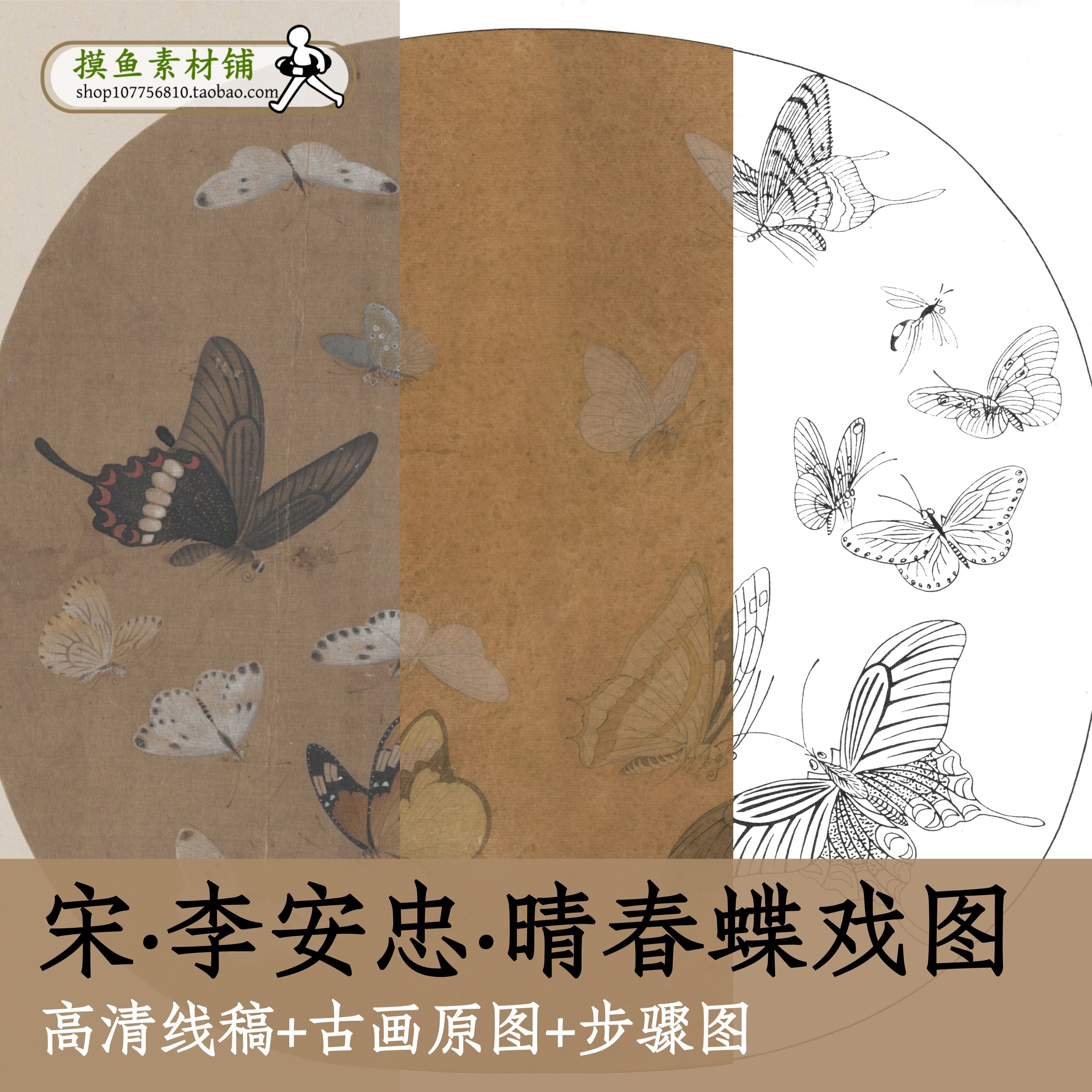 晴春蝶戏图白描底稿电子版+彩图+临摹步骤/工笔花鸟画蝴蝶图x149