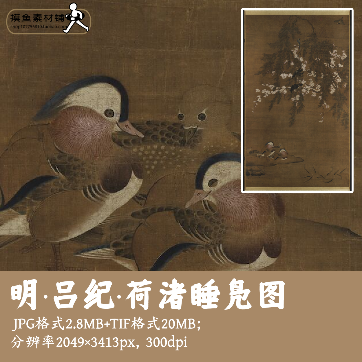明代吕纪花卉翎毛图/电子彩图国画工笔画古画临摹设计素材G17048