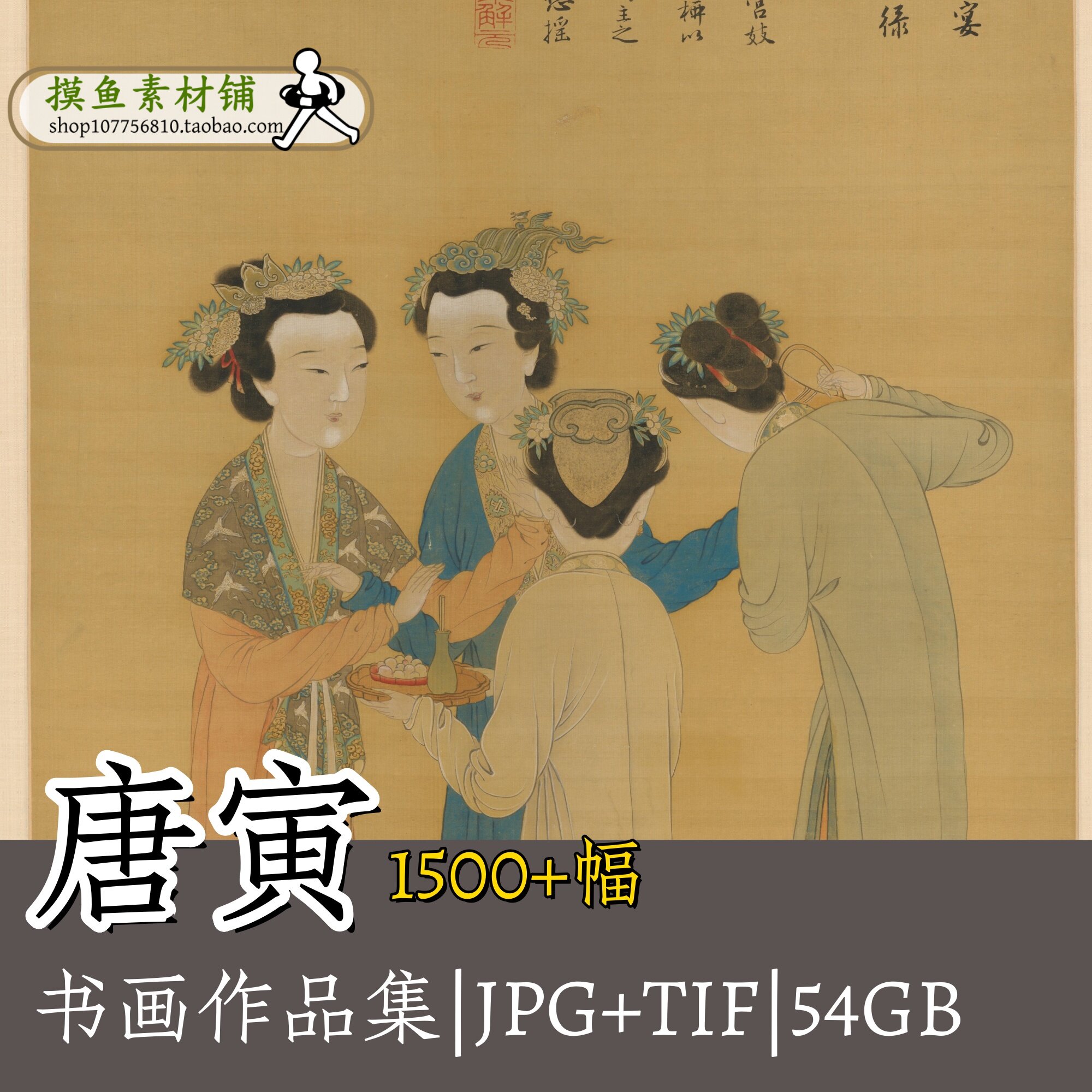 唐寅唐伯虎书画作品集 国画集古画原图jpg/tif大图临摹参考图G115