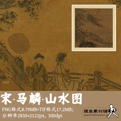 宋画马麟宋元名绘册/山水图/电子图片中国画水墨画山水人物G17947