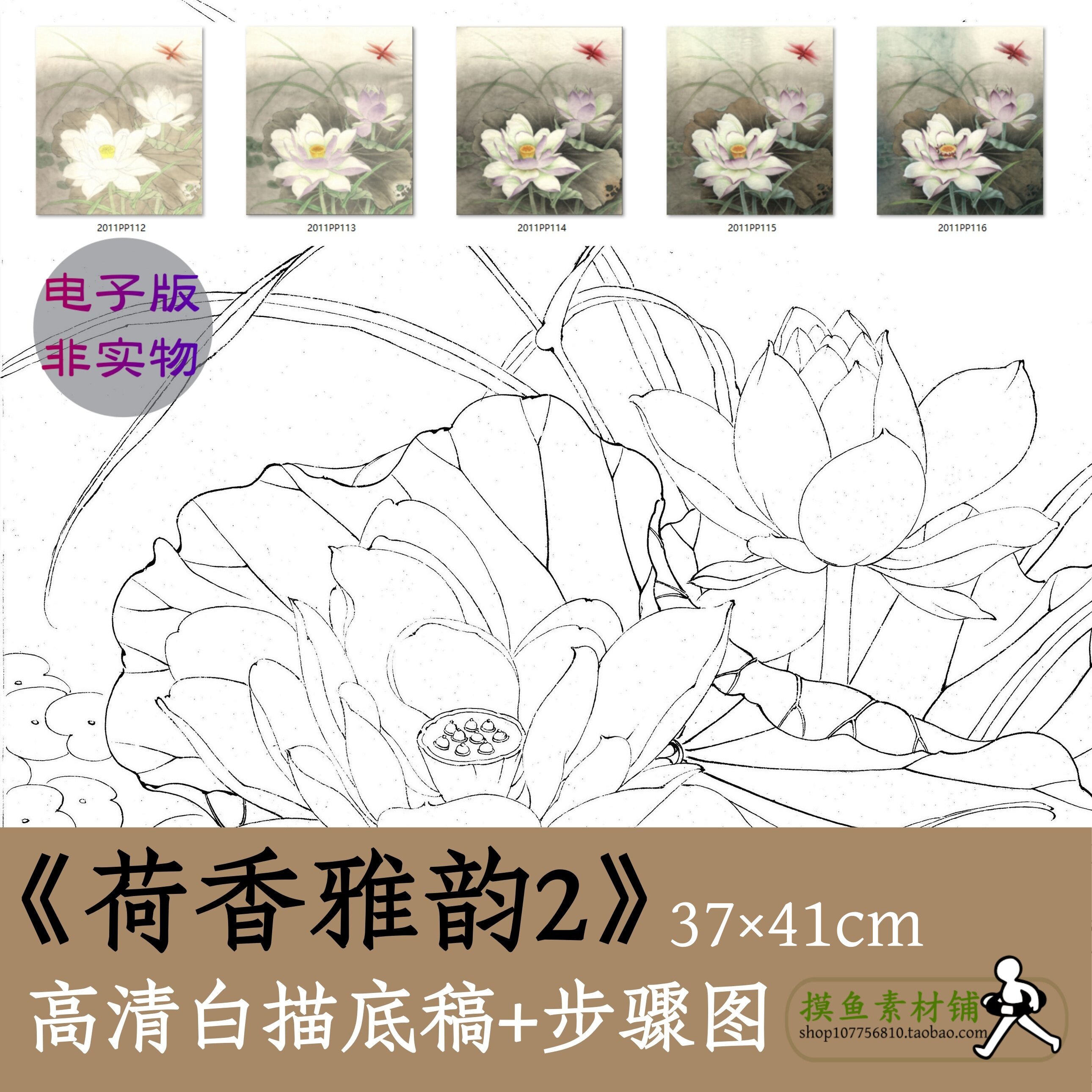 工笔画白描线稿电子版x033《荷香雅韵