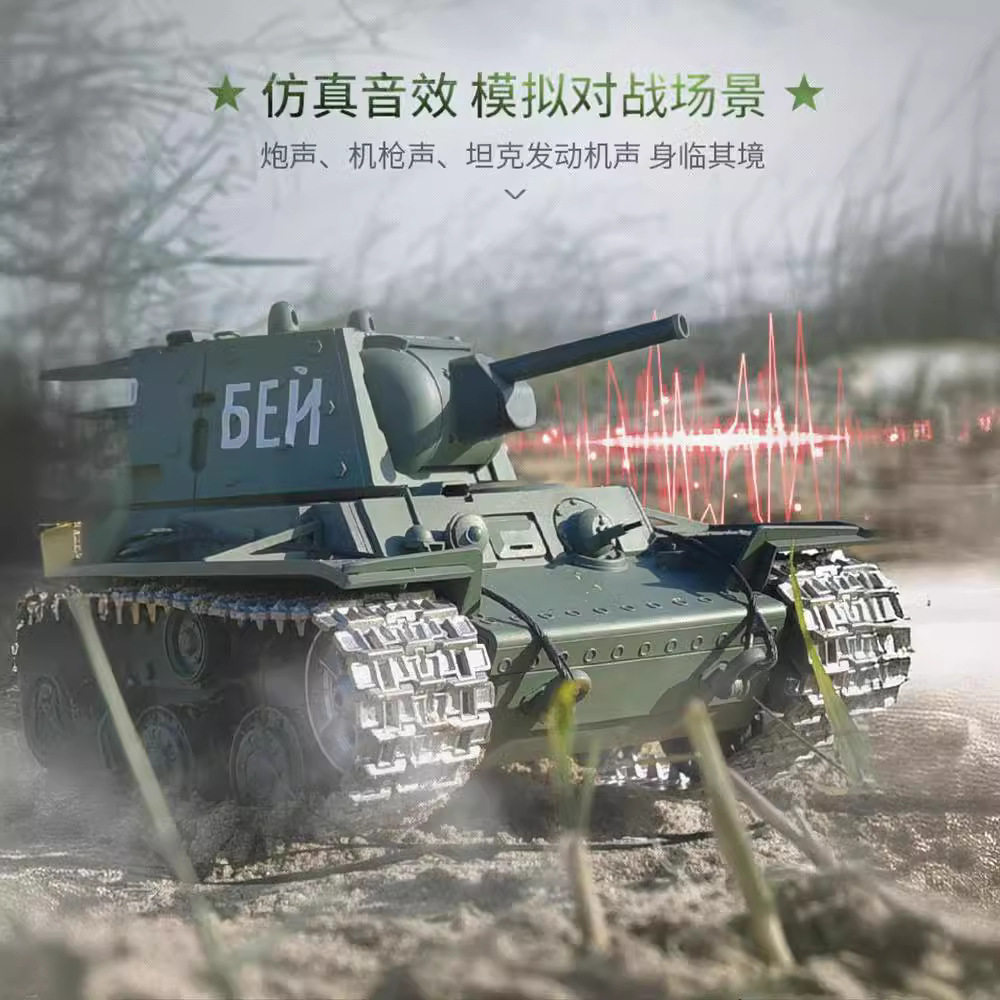恒龙遥控坦克苏联KV1重型坦克金属履带可发射军事坦克模型儿童玩