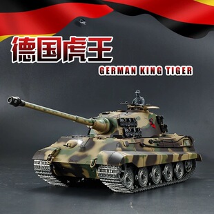 恒龙遥控德国虎王坦克电动金属履带式越野军事坦克模型儿童玩具车