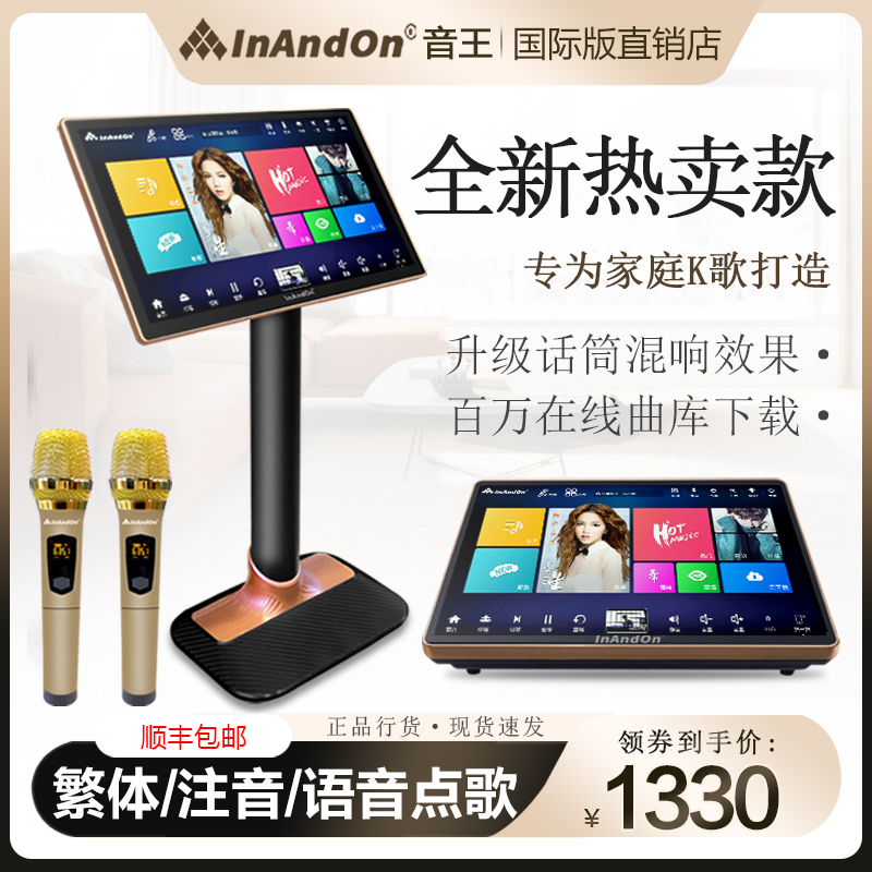 InAndOn/音王D90MAX卡拉OK一体机