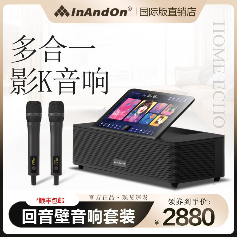 InAndOn点歌机一体机KV-MX6家庭KTV音响套装卡拉OK六合一影K