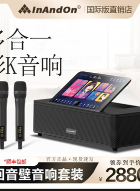 InAndOn音王点歌机一体机KV-MX6家庭KTV音响套装卡拉OK六合一影K