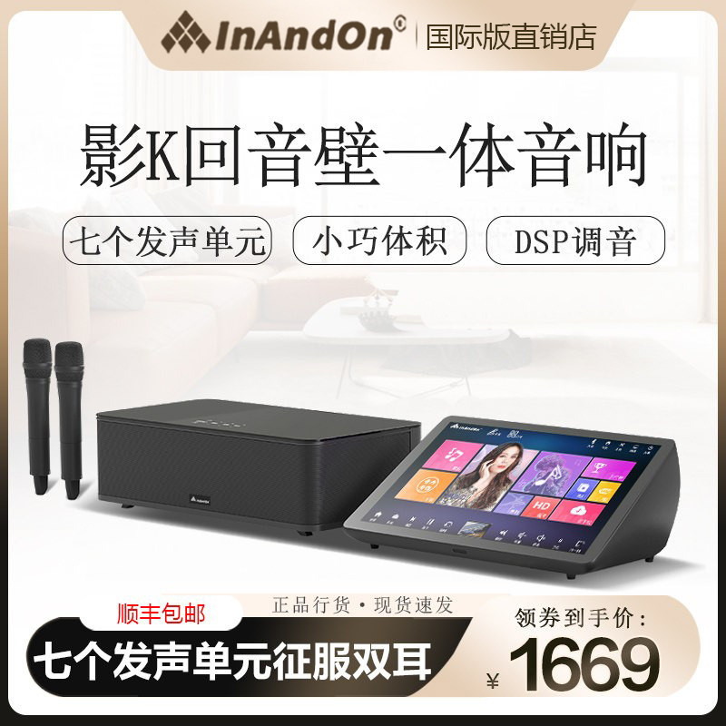 InAndOn点歌机MX7家庭K歌触摸屏回音壁音响KTV套装全套一体机家用