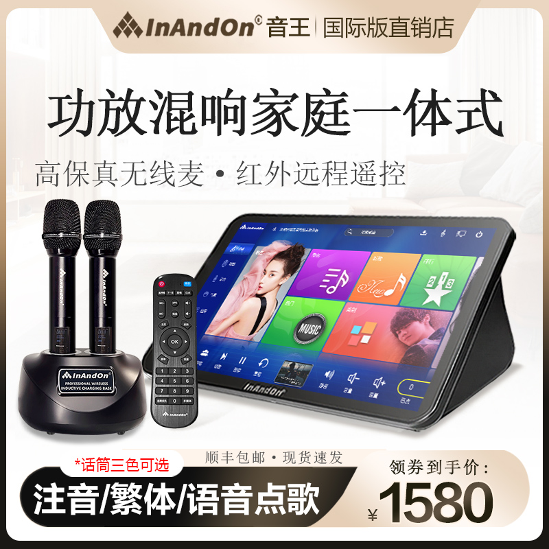 2025款InAndon音王点歌机