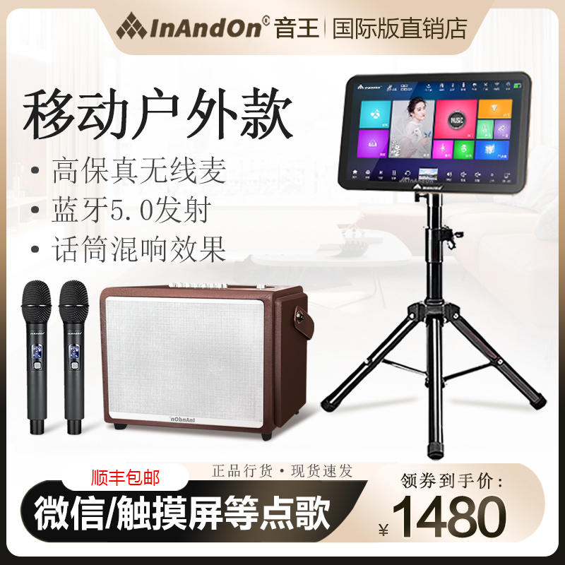 InAndOn/音王移动户外式一体机