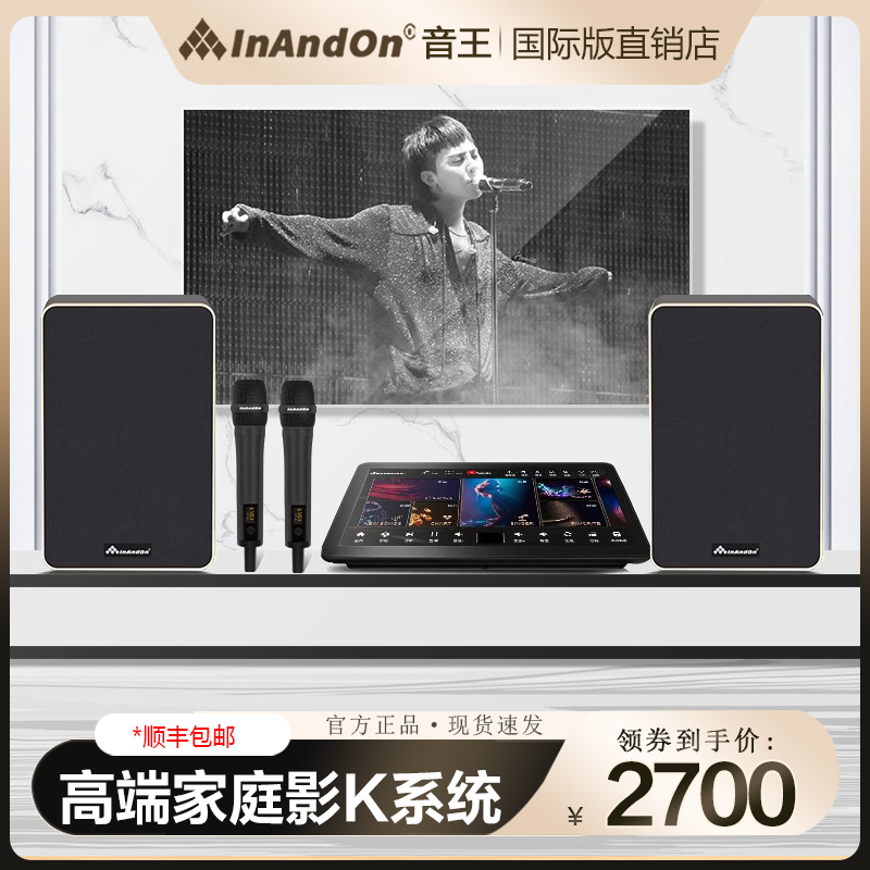 音王点歌机V28国际版家庭KTV
