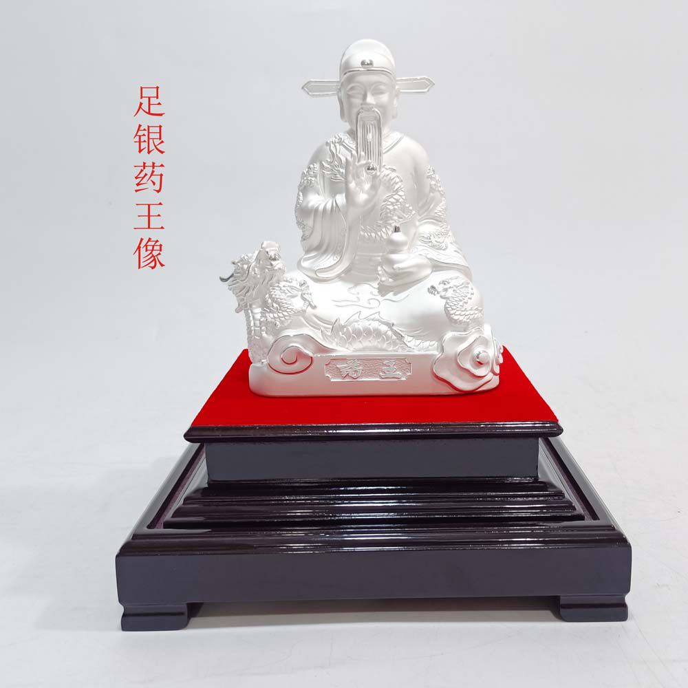 纯银药王菩萨神像医圣神医孙思邈像家居药店供奉足银佛像定制摆件
