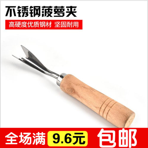 不锈钢神器V型木柄去眼夹子