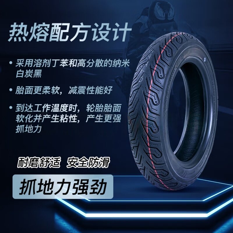 80/90-12半热熔轮胎电动车809012耐磨6层防滑真空胎外胎图片