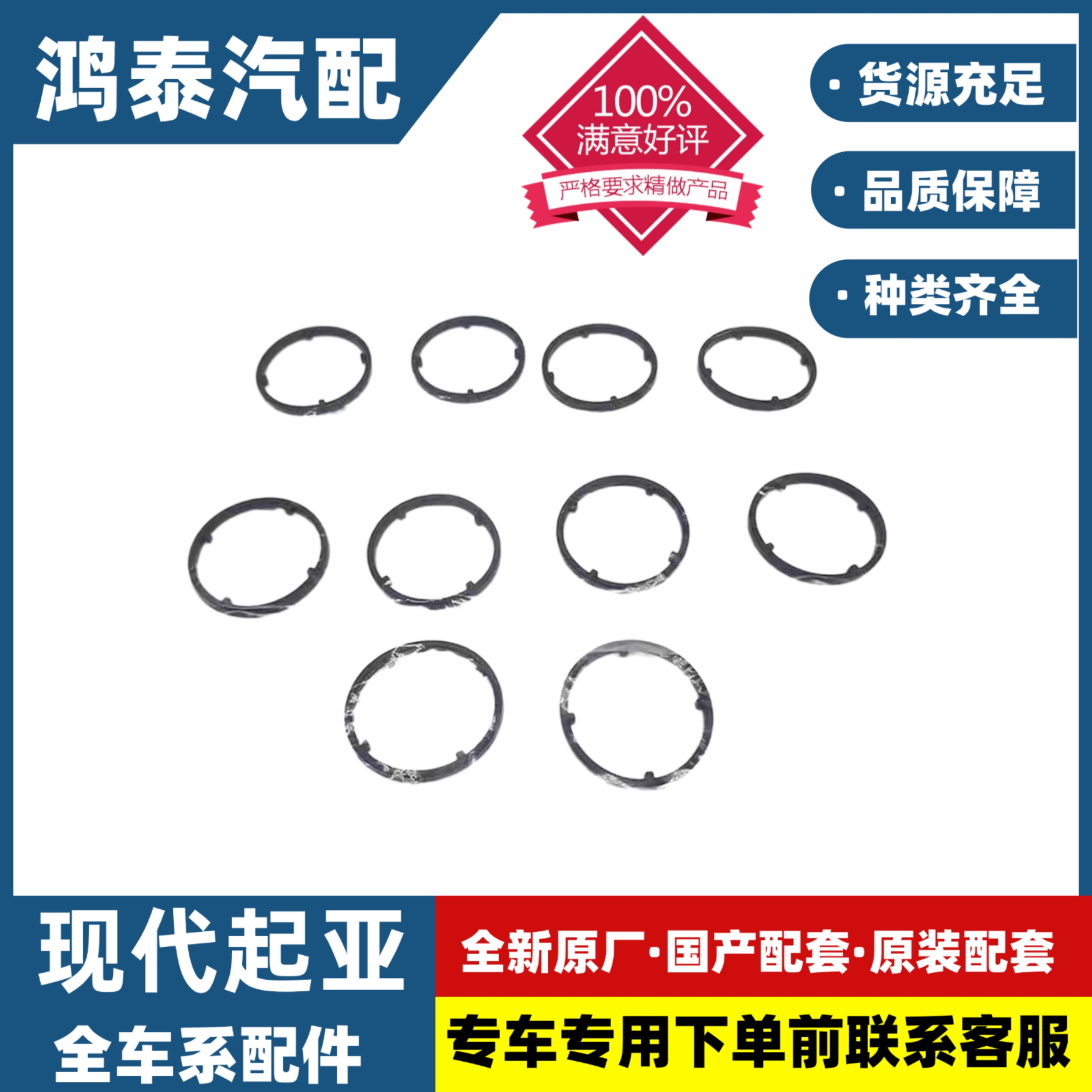 现代iX35索八新胜达索九格锐起亚K5智跑索兰托机油散热器胶圈垫