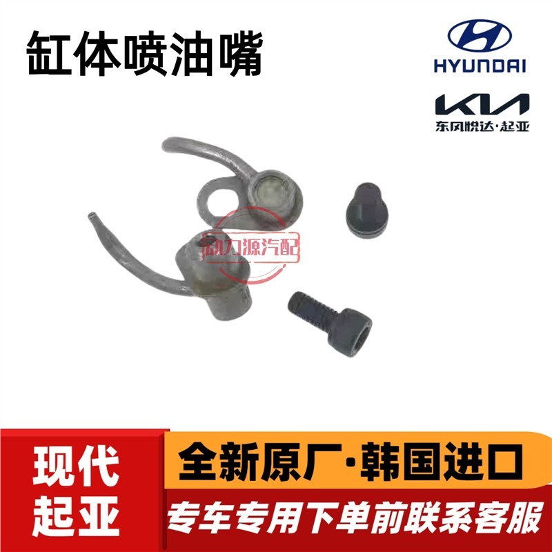 现代IX35索八K4名图K5智跑改装改进加装活塞机油缸体喷油嘴