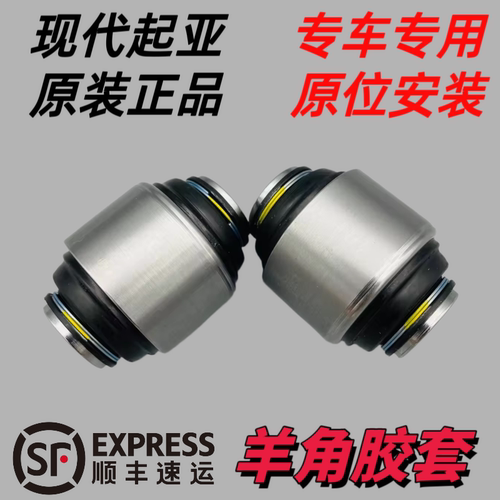 现代起亚索九新胜达格锐维拉克斯K5智跑KX7索兰托威客后羊角胶套