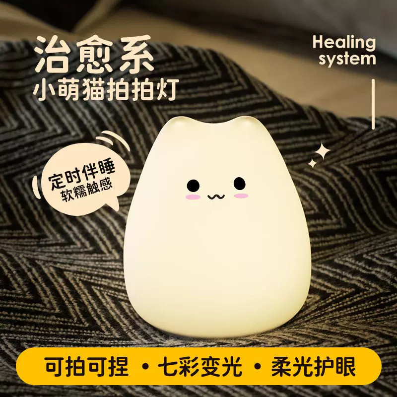 月萤婴儿床头拍拍小夜灯