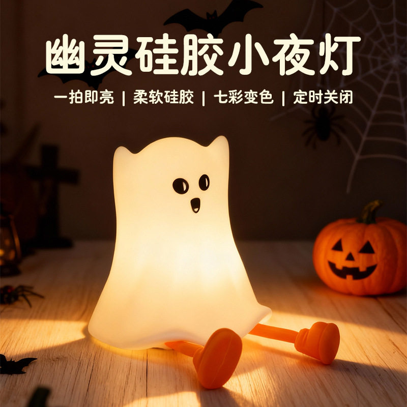 月萤幽灵巫师氛围小夜灯