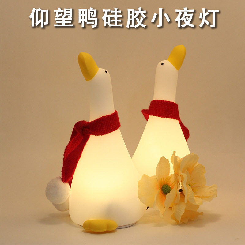 仰望鸭儿童伴睡硅胶拍拍小夜灯