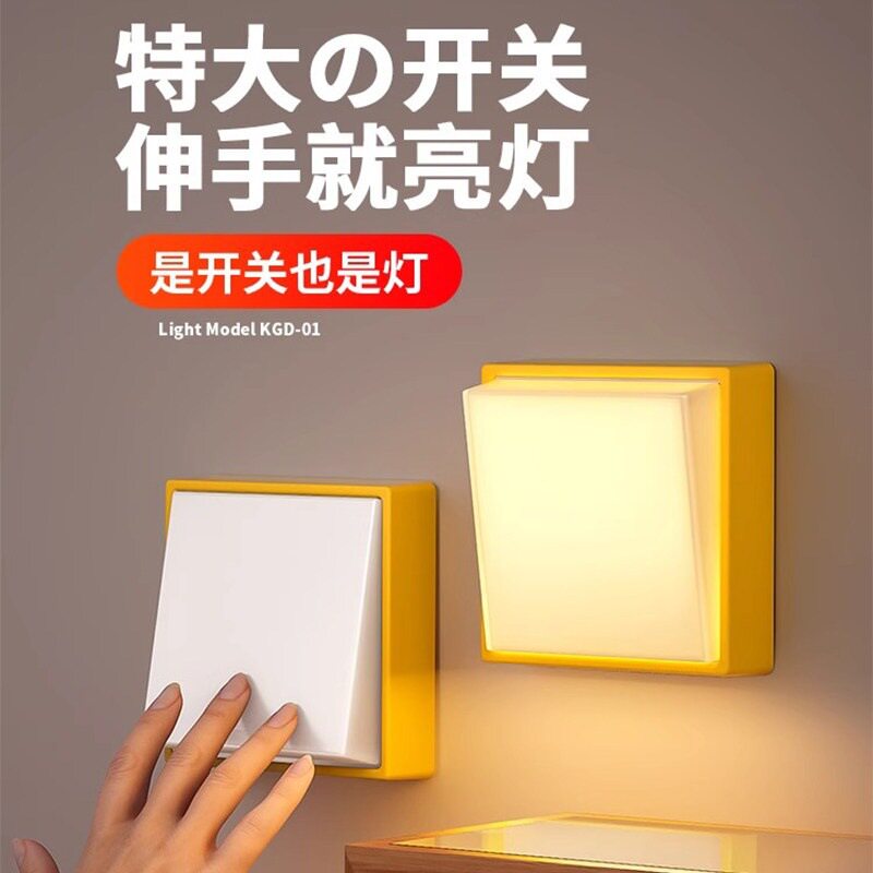 月萤磁吸充电调光定时小夜灯