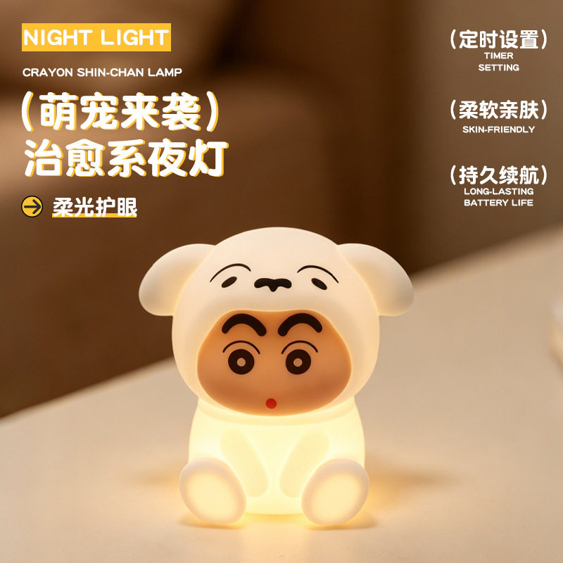 蜡笔小新硅胶拍拍床头小夜灯