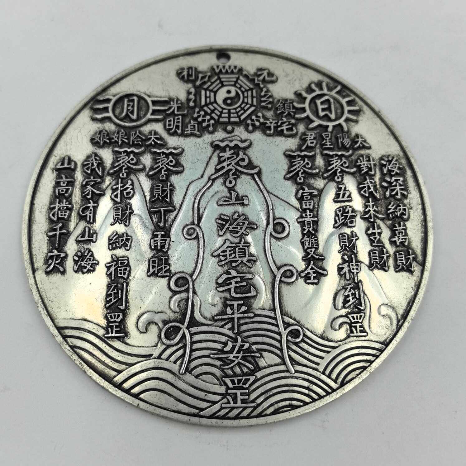 白铜日月款四大神兽山海镇摆件镇宅之宝家居办公室玄关装饰品