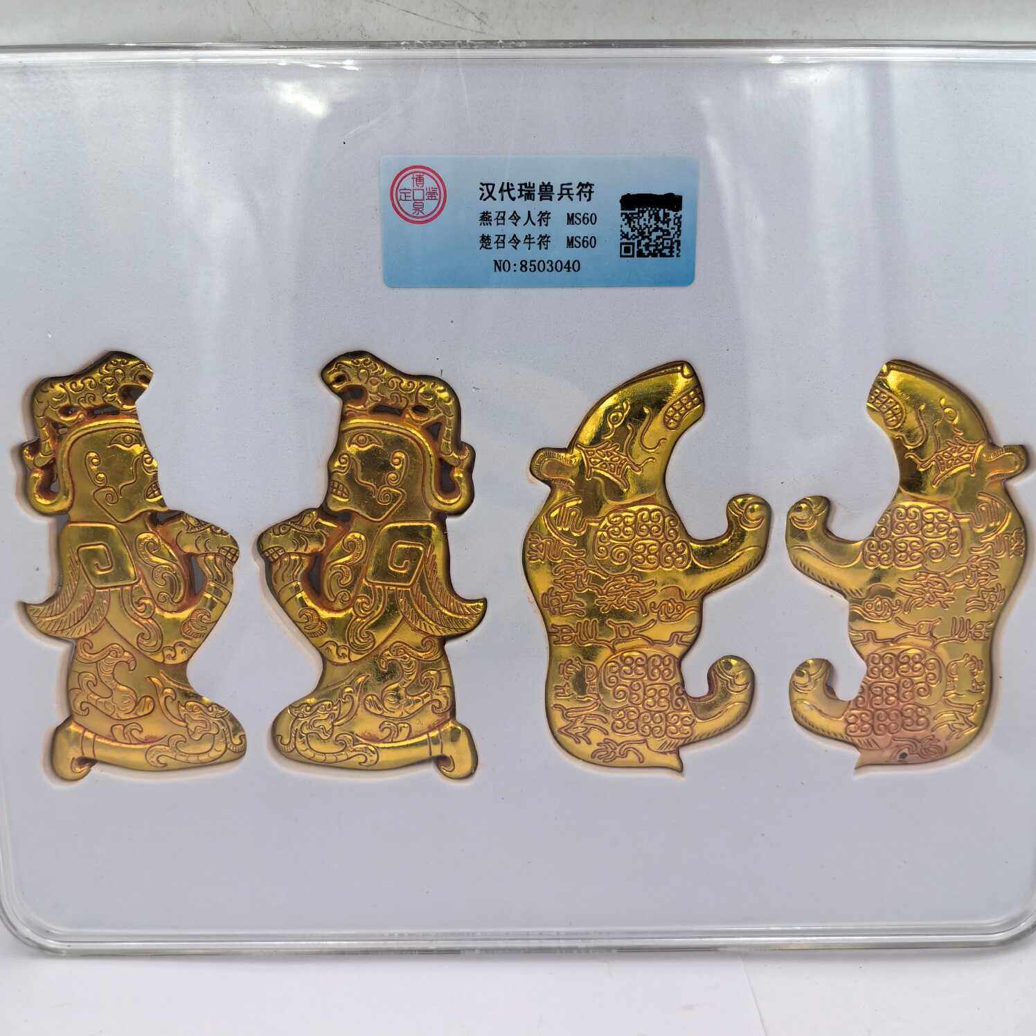 汉代瑞兽兵符古玩收藏铜鎏金令符将军令虎符令牌手牌