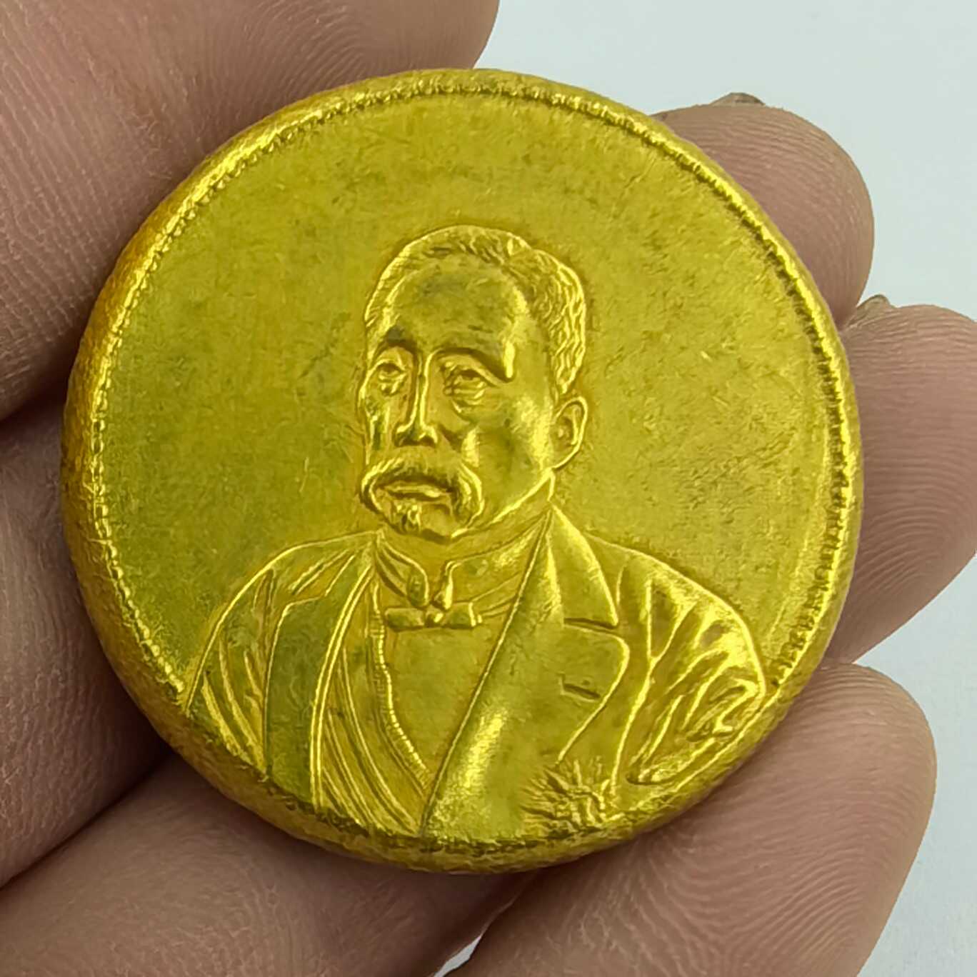 古玩收藏品民国军阀币徐世昌十年九月铜鎏金大洋金币纪念币