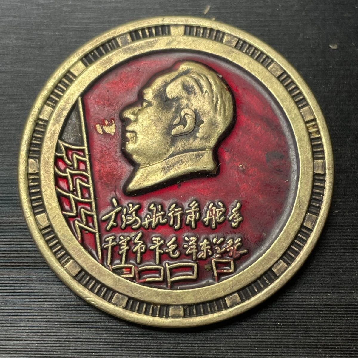彩色毛主席像章胸章背面别针可佩戴收藏复古怀旧铜章