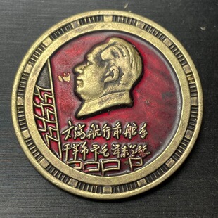 彩色毛主席像章胸章背面别针可佩戴收藏复古怀旧铜章