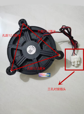 适用冰箱风扇电机BCD-286WGY 185WY B2067-001-1099 12V马达风机