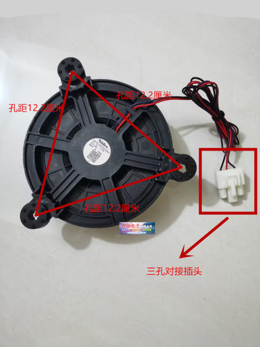 小米云米冰箱冷冻风机风扇DC12V