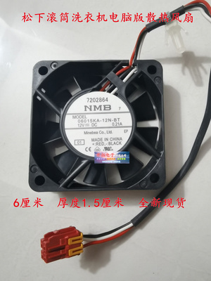 NMB松下滚筒洗衣机12V0.21A