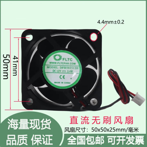 5025静音两线大风量散热风扇