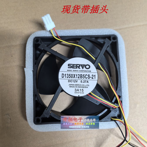 正品SERVO D1350X12B5CS-21 DC12V 0.27A压缩机风机 冰箱雪柜风扇
