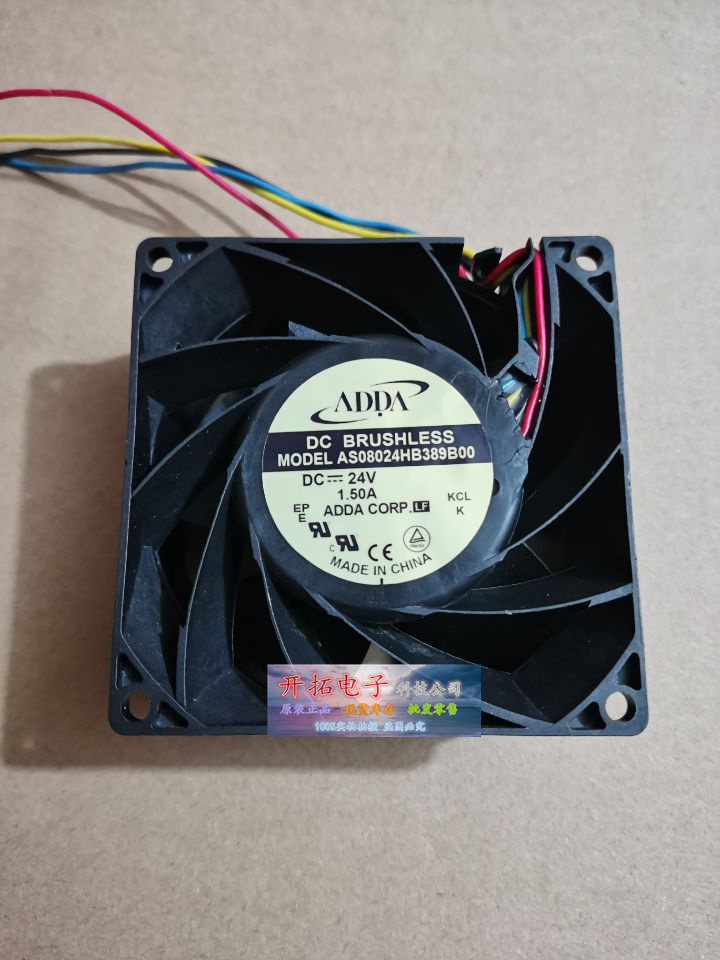 ADDA协禧24V1.5A8CM