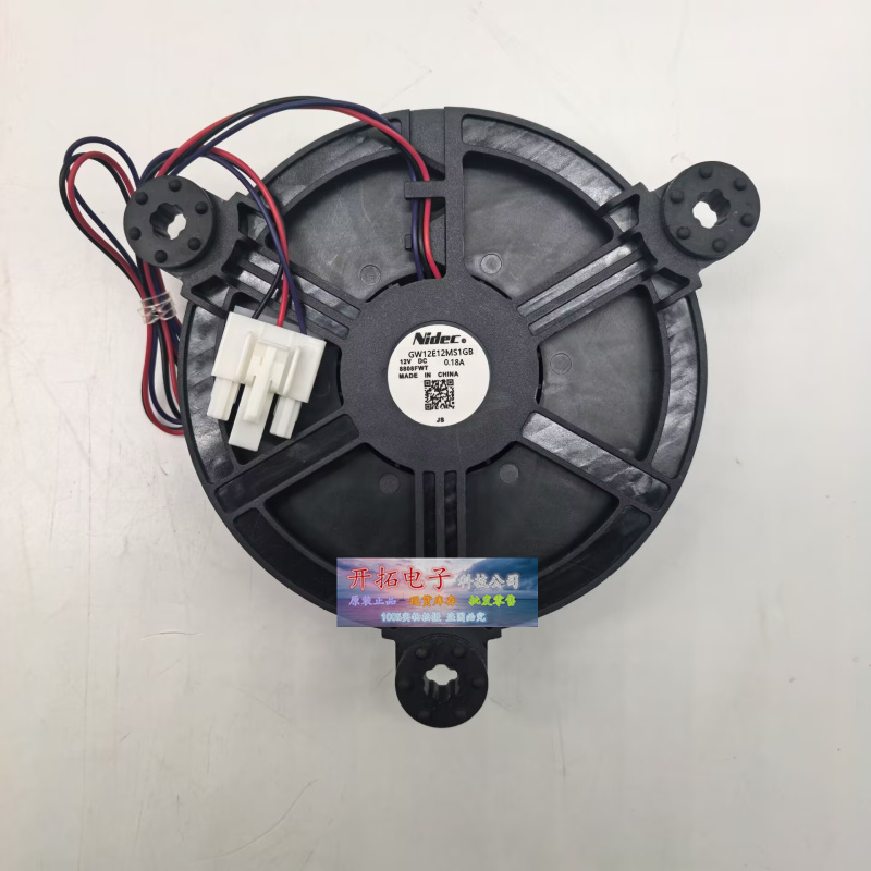 海尔冰箱风扇冷藏冷冻散热风扇GW12E12MS1GB 12V 0.18A冰箱风机