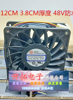 全新AAVID12038 48V 0.54A IP68 48V全防水风扇 PEAD4A238BL-AP07