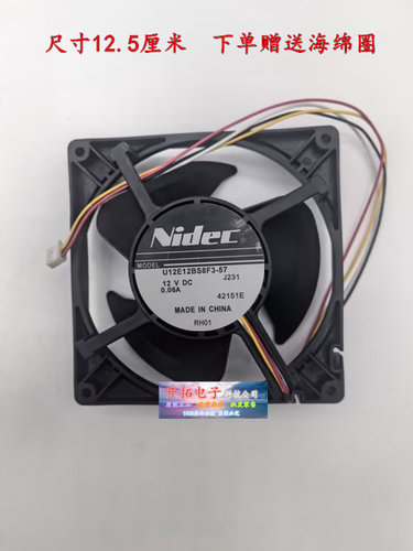 NIDEC12v0.06A静音风扇冷藏冷冻